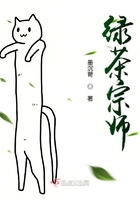 绿茶宗师