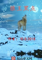 狼王黑点