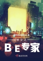 快穿之BE专家