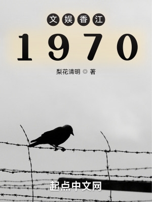 文娱香江1970