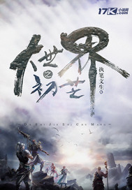 大世界之旅22季中文版
