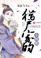 空间药香：猎户家的小娇娘