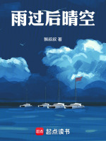 雨过后晴空