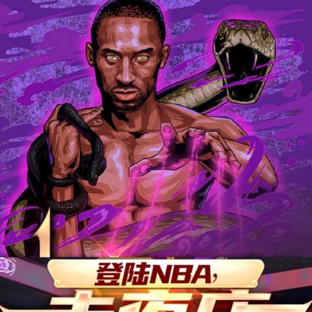 登陆NBA，去夜店就变强