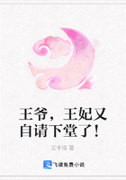 王爷，王妃又自请下堂了！