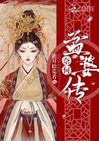 奈何，孟婆传