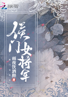 候门女将军